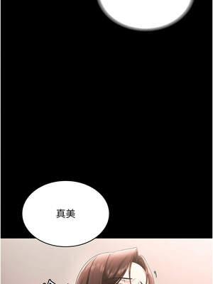 老闆娘的誘惑 70-71話_71_13_wcso