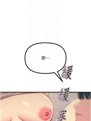 惡次人生 41-42話_41_09_rhpp