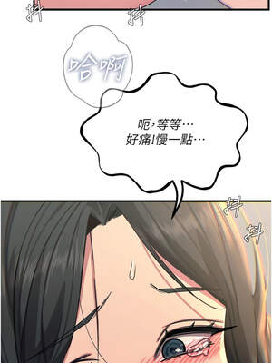 惡次人生 41-42話_41_12_gfms