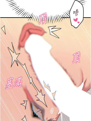 惡次人生 41-42話_41_14_jisq