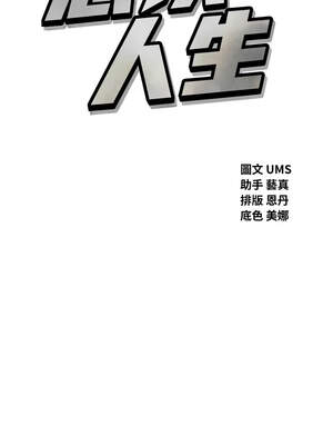 惡次人生 41-42話_42_02_pkgs