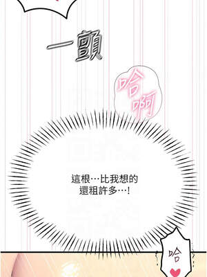 惡次人生 41-42話_42_05_ibpe