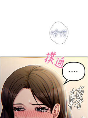 惡次人生 41-42話_42_10_kewy