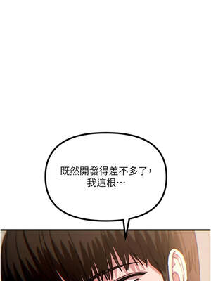 惡次人生 41-42話_42_12_nnld