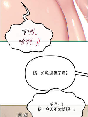 惡次人生 41-42話_42_15_ybhm