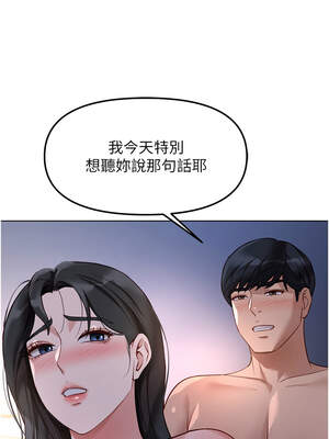 魯蛇社畜的金手指 37-38話_37_08_naxh