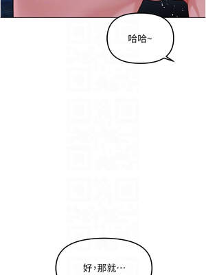 魯蛇社畜的金手指 37-38話_37_09_ydlu