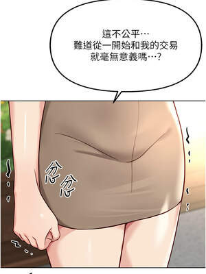 魯蛇社畜的金手指 37-38話_38_03_kqrr