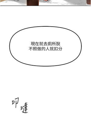 魯蛇社畜的金手指 37-38話_38_07_ueho