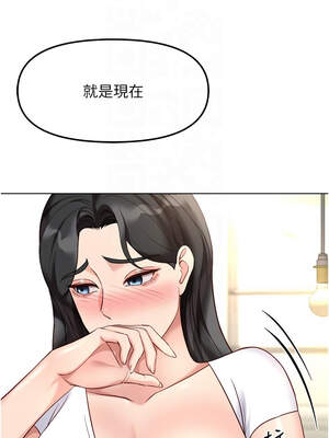 魯蛇社畜的金手指 37-38話_38_11_jrqi