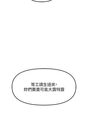 魯蛇社畜的金手指 37-38話_38_12_yipq