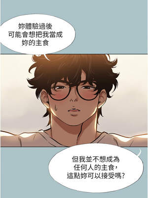 不要戀愛要打砲 9-10話_10_07_dqip