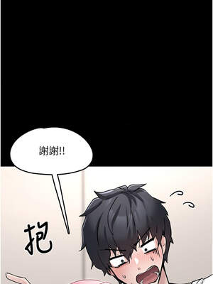 垃圾堆撿到寵物系萌妹 1-15話_01_22_ropu