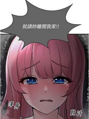 垃圾堆撿到寵物系萌妹 1-15話_02_10_engj