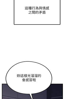 垃圾堆撿到寵物系萌妹 1-15話_03_10_nvny