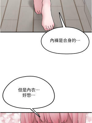 垃圾堆撿到寵物系萌妹 1-15話_03_13_daqb