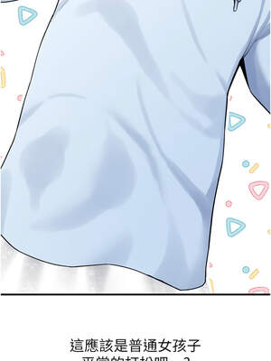 垃圾堆撿到寵物系萌妹 1-15話_03_23_ohco