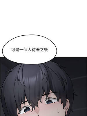 垃圾堆撿到寵物系萌妹 1-15話_05_06_iben