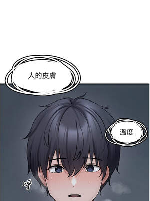 垃圾堆撿到寵物系萌妹 1-15話_05_19_qvkw