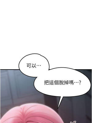 垃圾堆撿到寵物系萌妹 1-15話_05_20_aibk