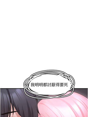 垃圾堆撿到寵物系萌妹 1-15話_06_01_ddae