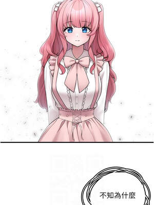 垃圾堆撿到寵物系萌妹 1-15話_07_10_gvxp