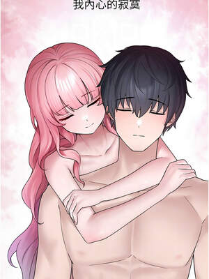 垃圾堆撿到寵物系萌妹 1-15話_07_11_ntwv