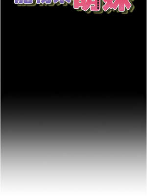 垃圾堆撿到寵物系萌妹 1-15話_10_02_gvag