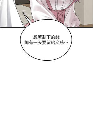 垃圾堆撿到寵物系萌妹 1-15話_10_03_pbvq