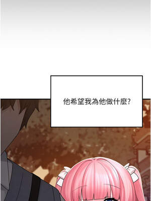 垃圾堆撿到寵物系萌妹 1-15話_10_06_bbie