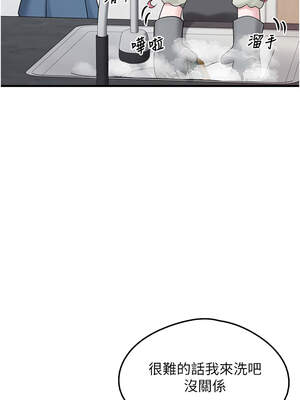 垃圾堆撿到寵物系萌妹 1-15話_10_12_mkmm