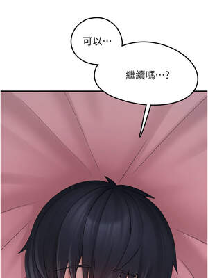 垃圾堆撿到寵物系萌妹 1-15話_11_01_unwn