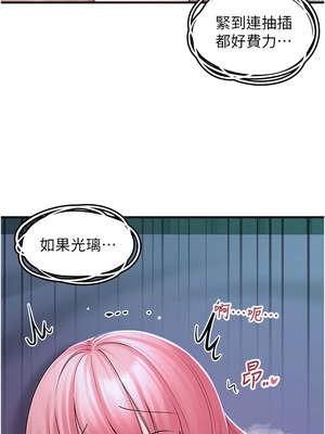 垃圾堆撿到寵物系萌妹 1-15話_11_13_pwwe