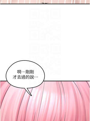 垃圾堆撿到寵物系萌妹 1-15話_13_11_jptr