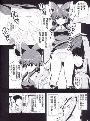 [背徳漢 (沙流)]東方時姦 01~17(東方プロジェクト)[中国翻訳][白碼]_007