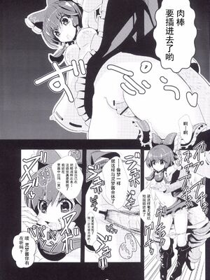 [背徳漢 (沙流)]東方時姦 01~17(東方プロジェクト)[中国翻訳][白碼]_013
