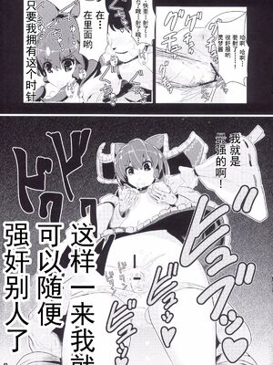 [背徳漢 (沙流)]東方時姦 01~17(東方プロジェクト)[中国翻訳][白碼]_014