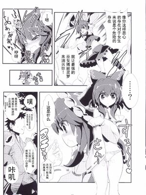 [背徳漢 (沙流)]東方時姦 01~17(東方プロジェクト)[中国翻訳][白碼]_016