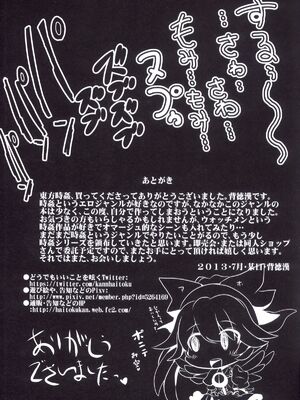 [背徳漢 (沙流)]東方時姦 01~17(東方プロジェクト)[中国翻訳][白碼]_018