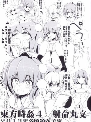 [背徳漢 (沙流)]東方時姦 01~17(東方プロジェクト)[中国翻訳][白碼]_020