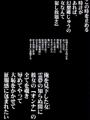 [背徳漢 (沙流)]東方時姦 01~17(東方プロジェクト)[中国翻訳][白碼]_022