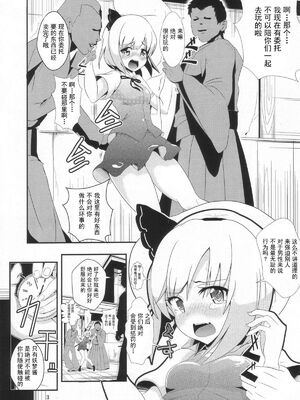 [背徳漢 (沙流)]東方時姦 01~17(東方プロジェクト)[中国翻訳][白碼]_024