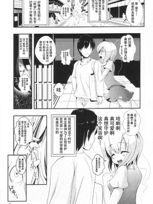 [背徳漢 (沙流)]東方時姦 01~17(東方プロジェクト)[中国翻訳][白碼]_026