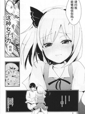 [背徳漢 (沙流)]東方時姦 01~17(東方プロジェクト)[中国翻訳][白碼]_027