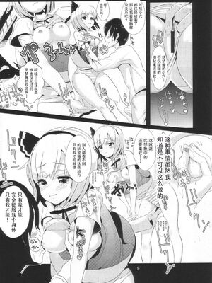 [背徳漢 (沙流)]東方時姦 01~17(東方プロジェクト)[中国翻訳][白碼]_030