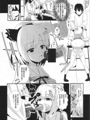 [背徳漢 (沙流)]東方時姦 01~17(東方プロジェクト)[中国翻訳][白碼]_031