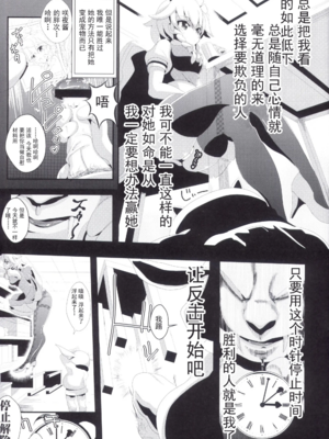 [背徳漢 (沙流)]東方時姦 01~17(東方プロジェクト)[中国翻訳][白碼]_043