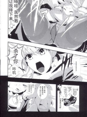 [背徳漢 (沙流)]東方時姦 01~17(東方プロジェクト)[中国翻訳][白碼]_044