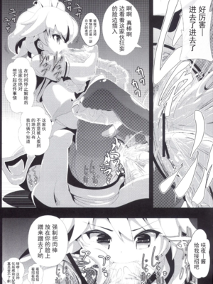 [背徳漢 (沙流)]東方時姦 01~17(東方プロジェクト)[中国翻訳][白碼]_051