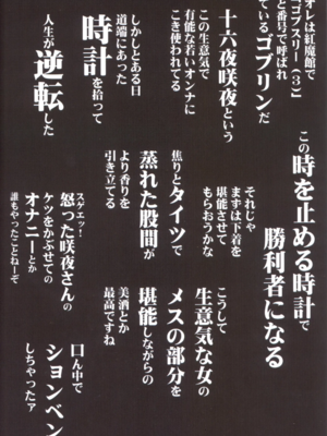 [背徳漢 (沙流)]東方時姦 01~17(東方プロジェクト)[中国翻訳][白碼]_057